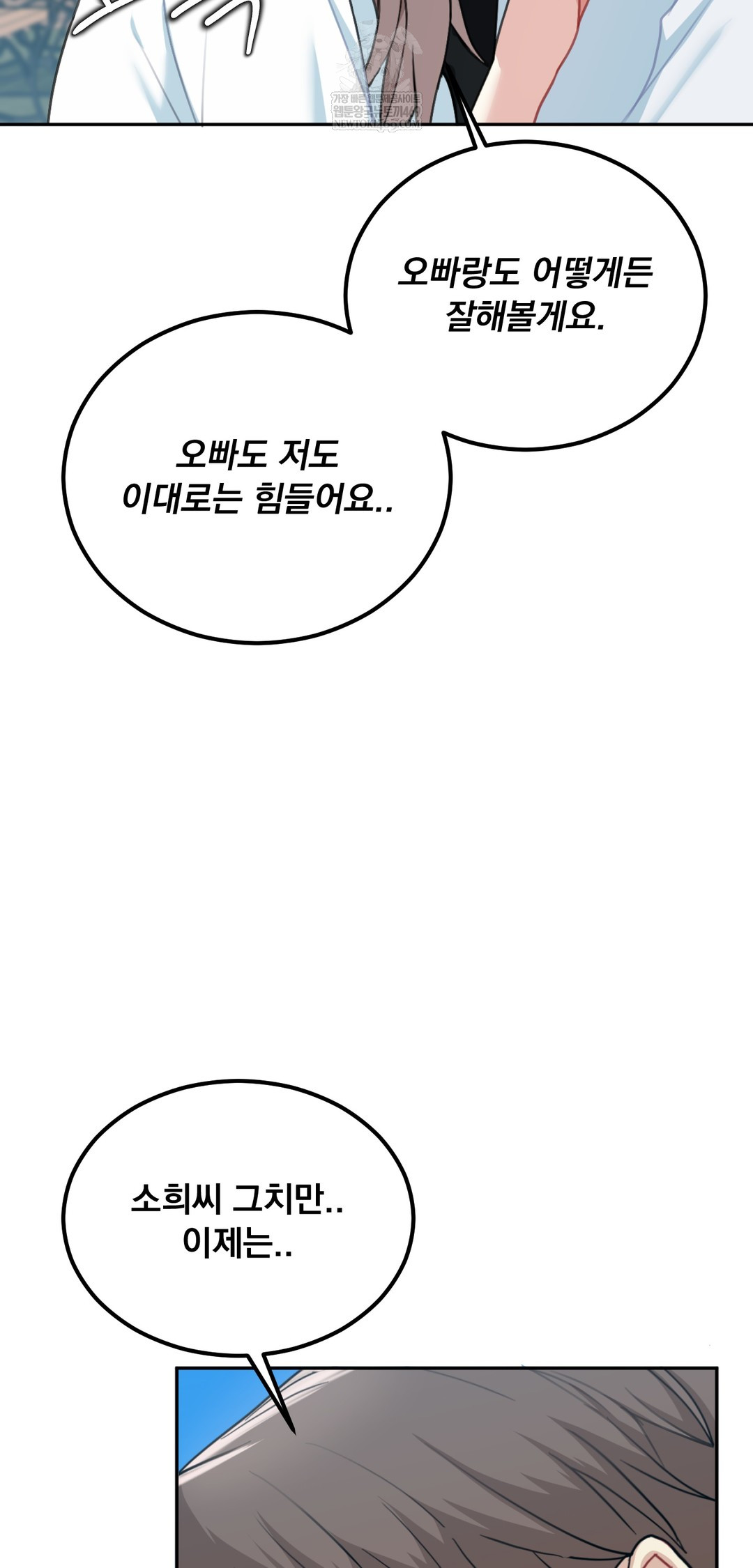 I Can’t Stand It, Sister-in-Law Raw Chapter 22 - Page 43