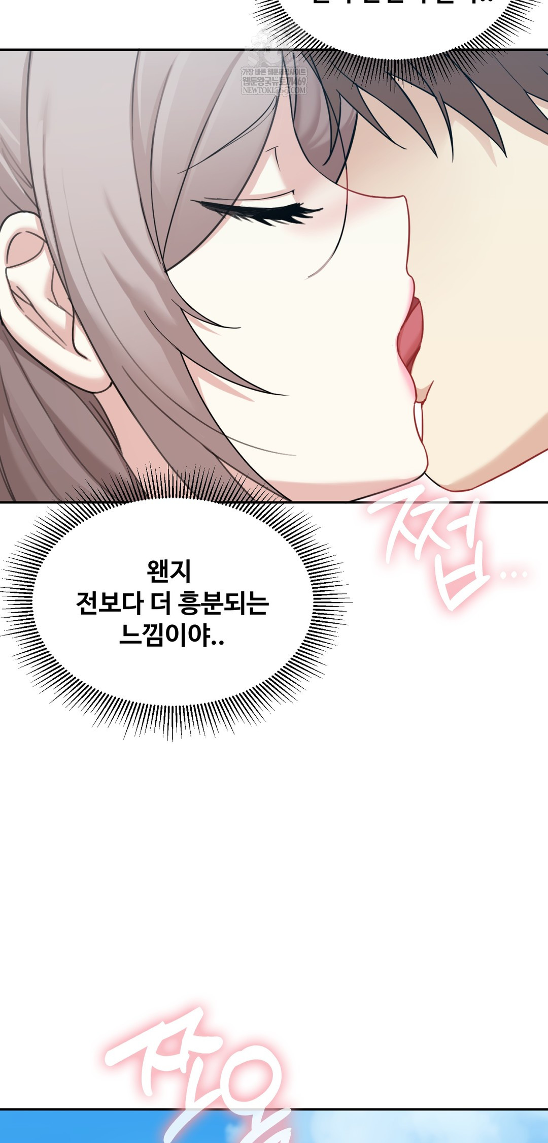 I Can’t Stand It, Sister-in-Law Raw Chapter 22 - Page 49