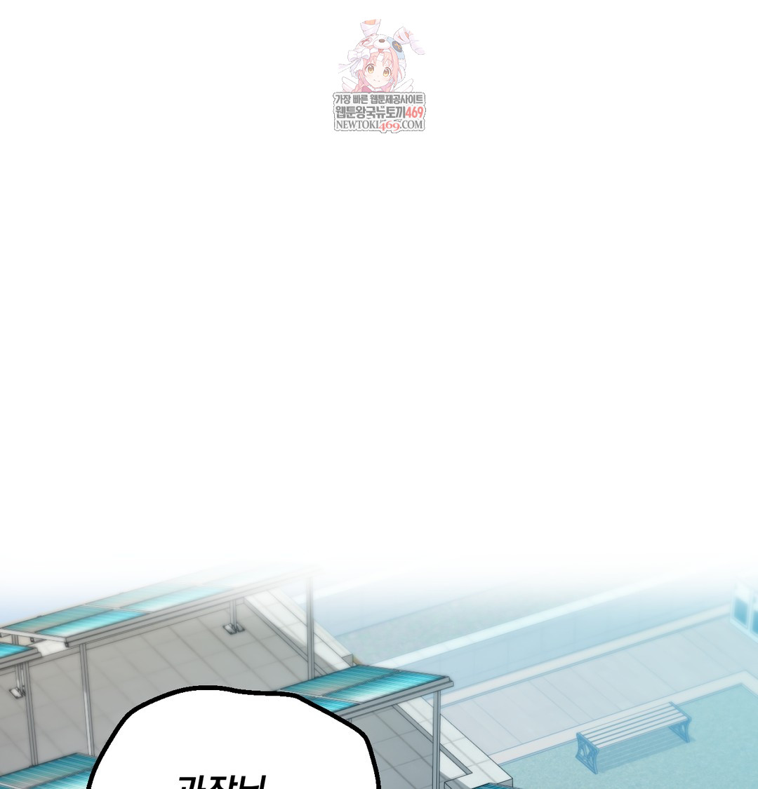 I Can’t Stand It, Sister-in-Law Raw Chapter 23 - Page 1