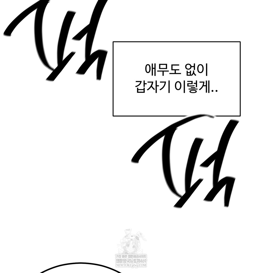 I Can’t Stand It, Sister-in-Law Raw Chapter 23 - Page 10