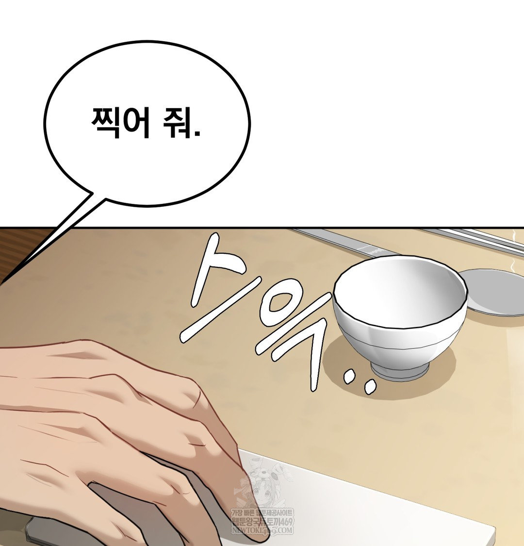 I Can’t Stand It, Sister-in-Law Raw Chapter 23 - Page 102