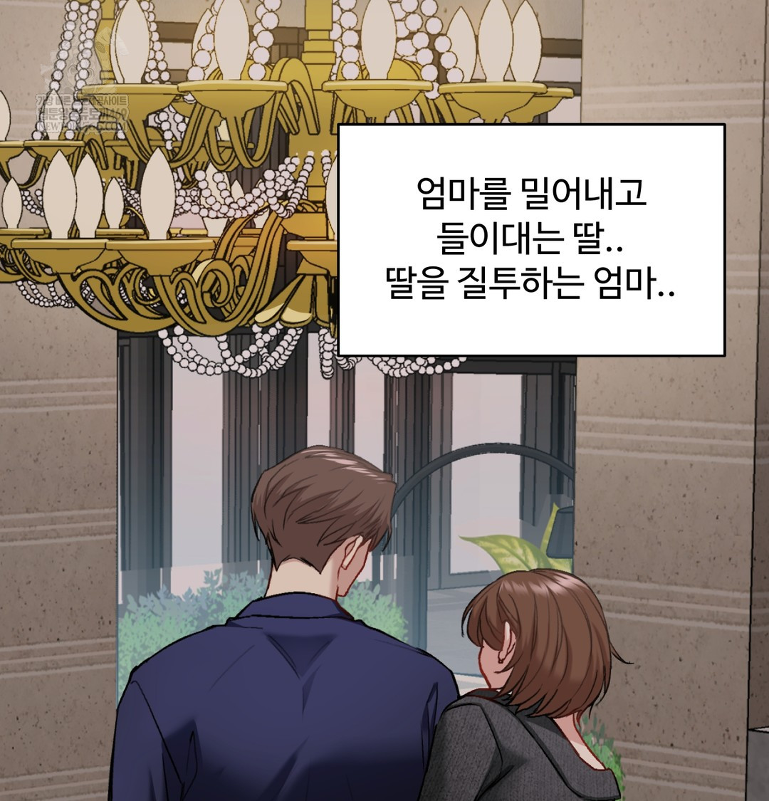 I Can’t Stand It, Sister-in-Law Raw Chapter 23 - Page 114