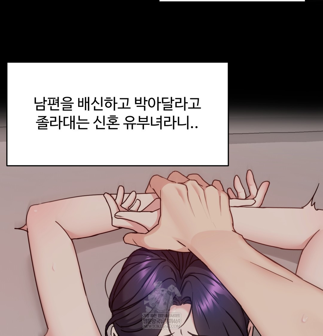 I Can’t Stand It, Sister-in-Law Raw Chapter 23 - Page 117