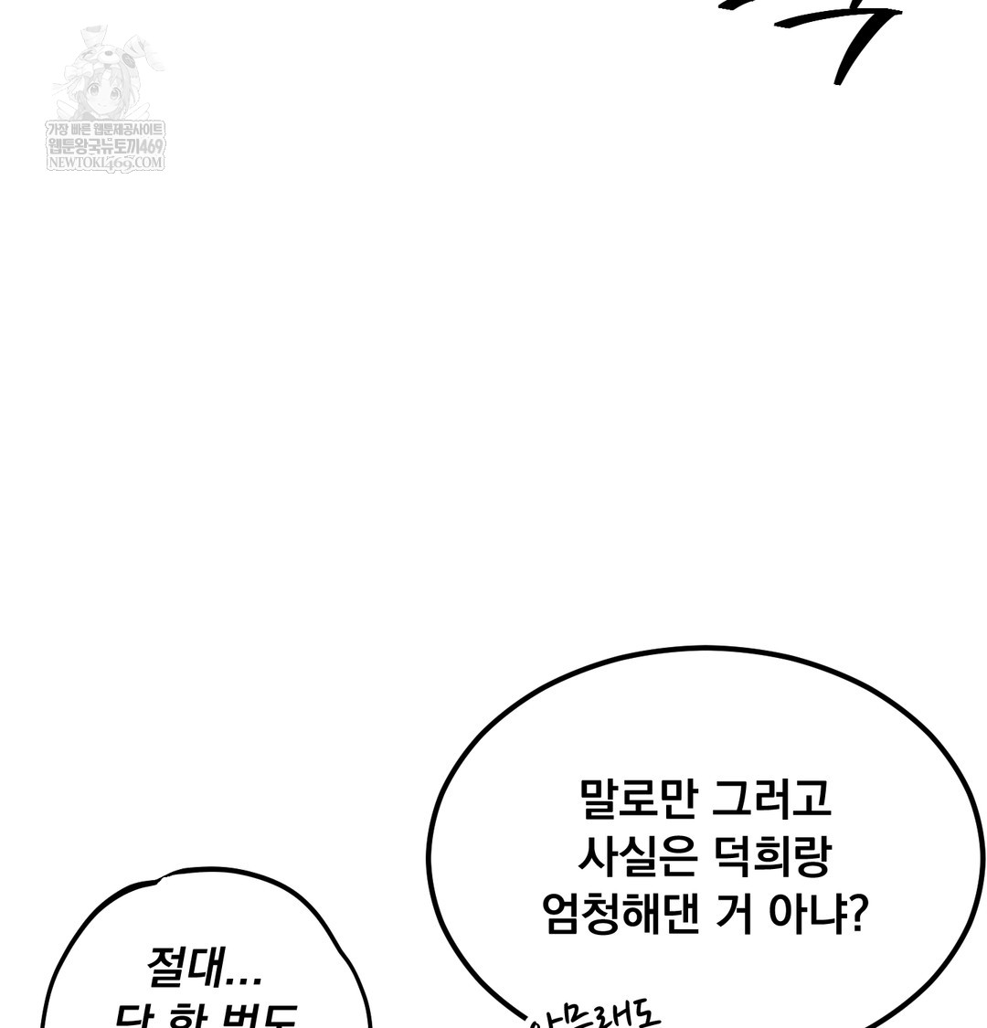 I Can’t Stand It, Sister-in-Law Raw Chapter 23 - Page 13