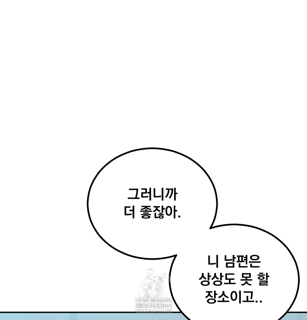 I Can’t Stand It, Sister-in-Law Raw Chapter 23 - Page 3