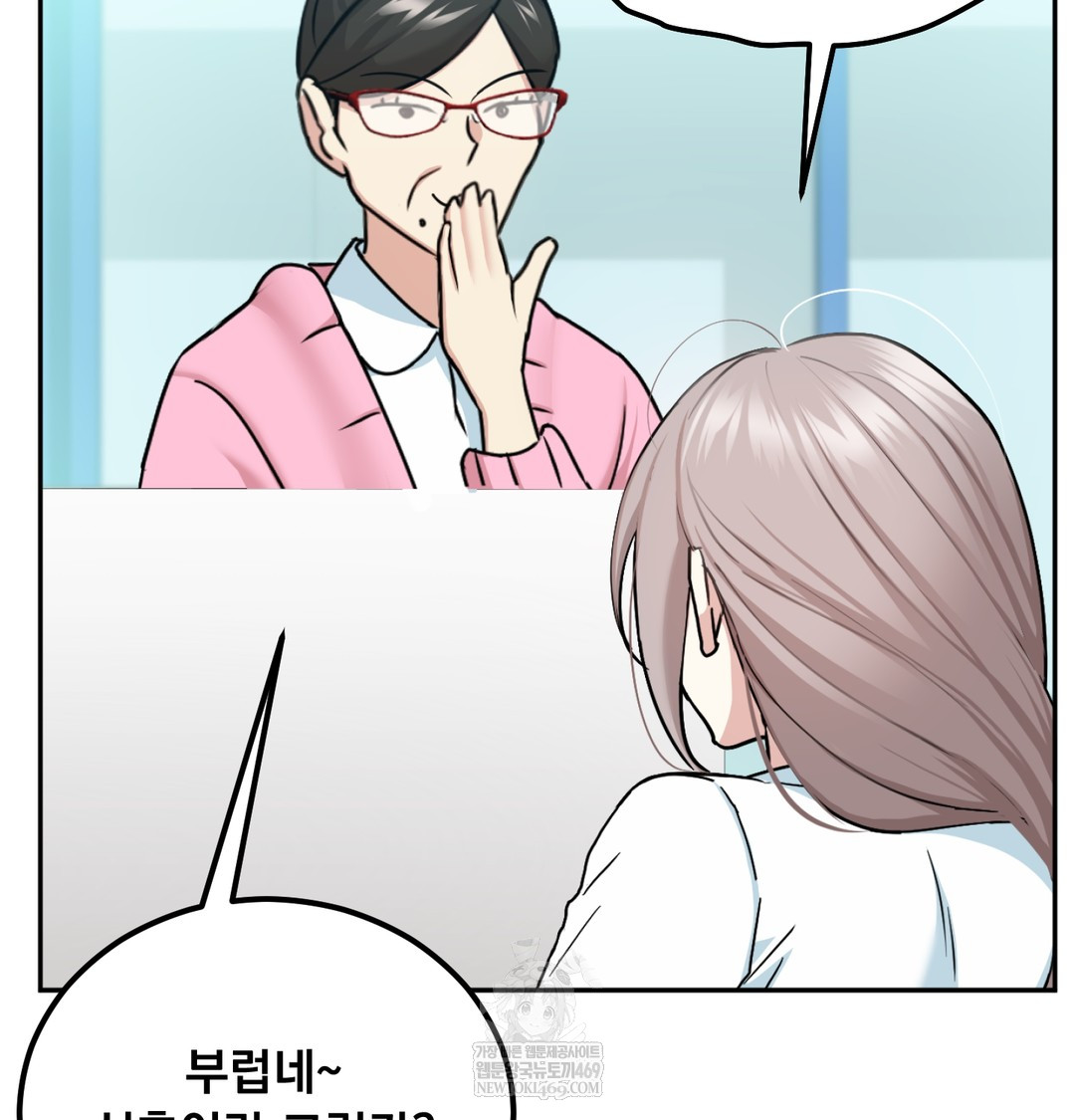 I Can’t Stand It, Sister-in-Law Raw Chapter 23 - Page 37