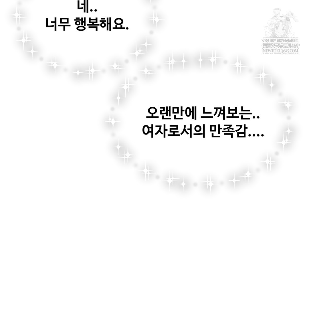 I Can’t Stand It, Sister-in-Law Raw Chapter 23 - Page 41