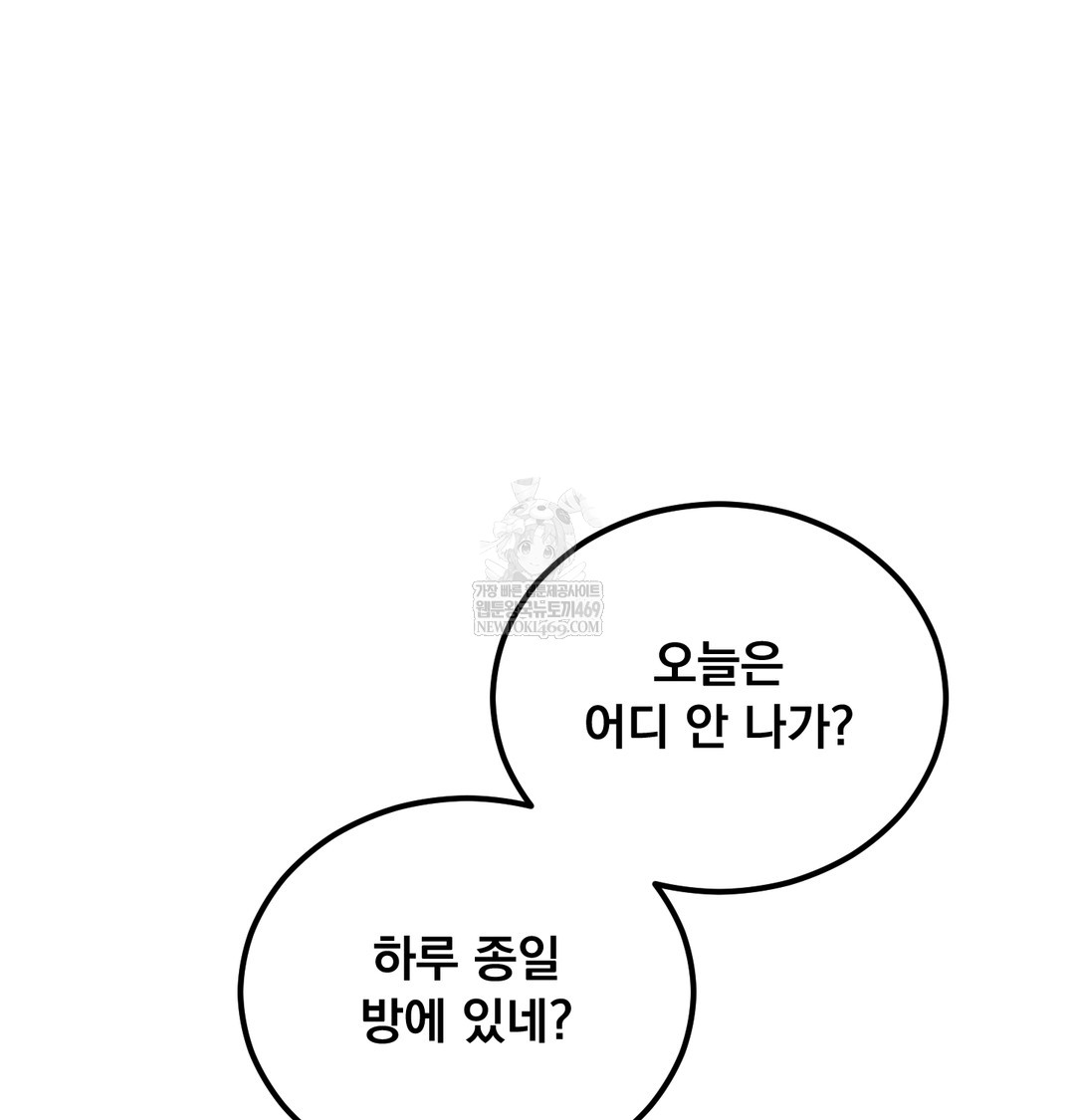 I Can’t Stand It, Sister-in-Law Raw Chapter 23 - Page 52