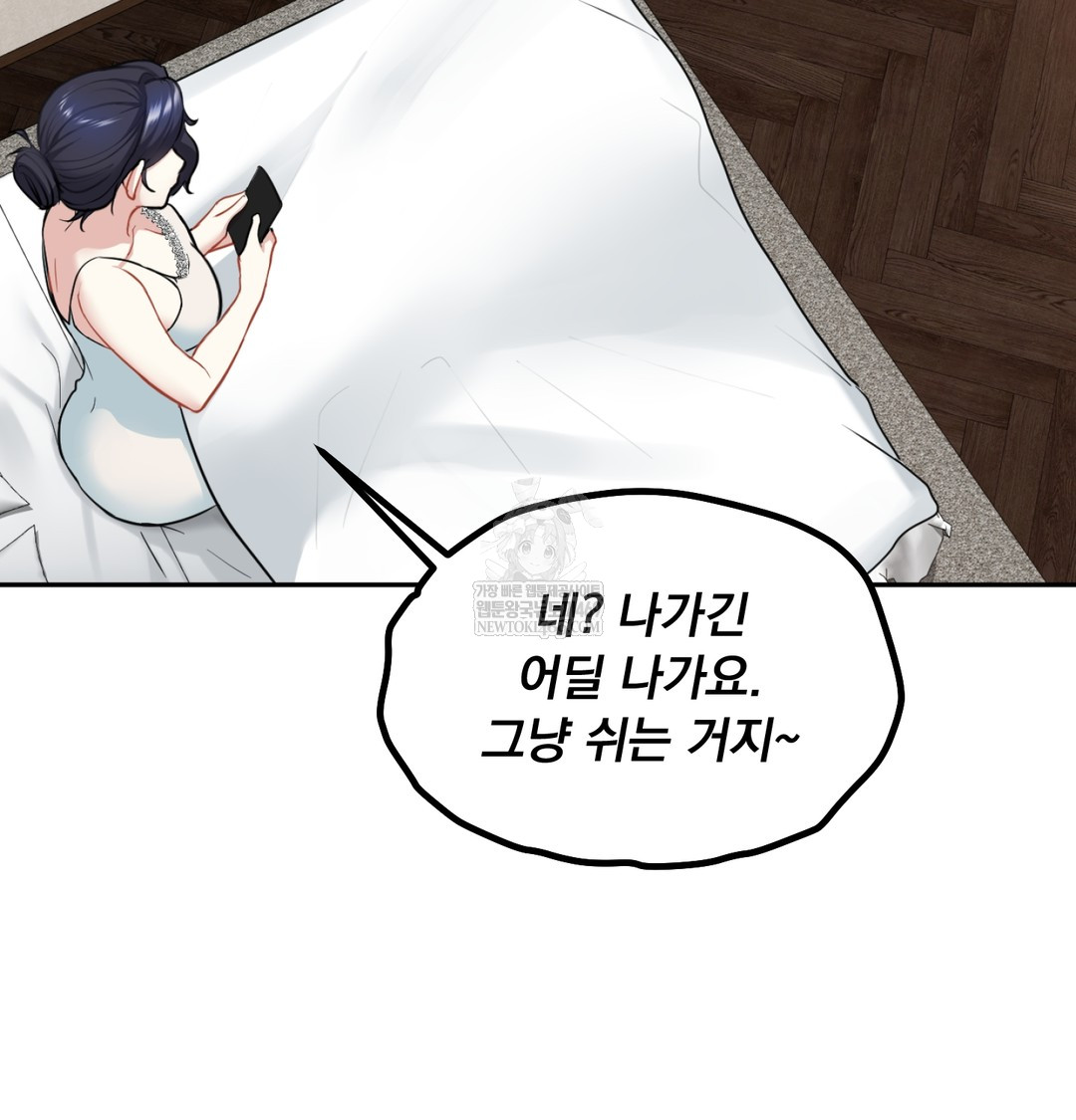 I Can’t Stand It, Sister-in-Law Raw Chapter 23 - Page 54