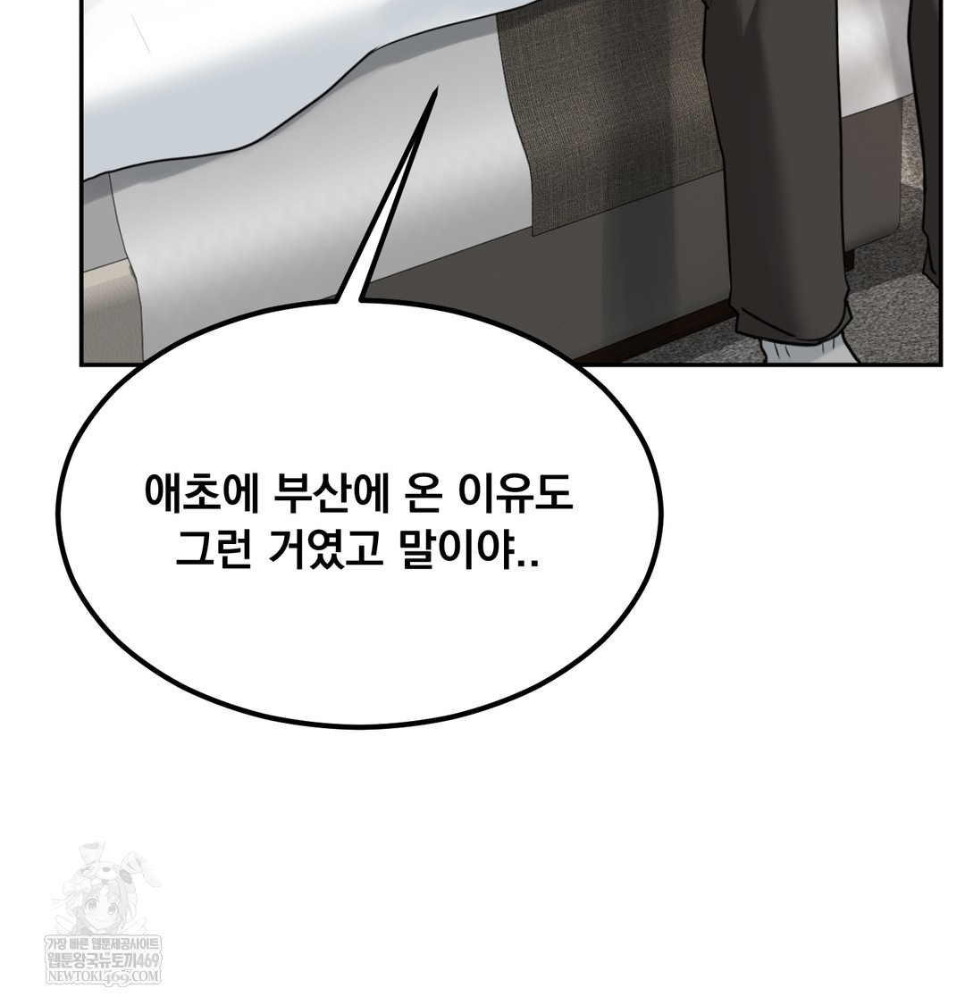 I Can’t Stand It, Sister-in-Law Raw Chapter 23 - Page 57