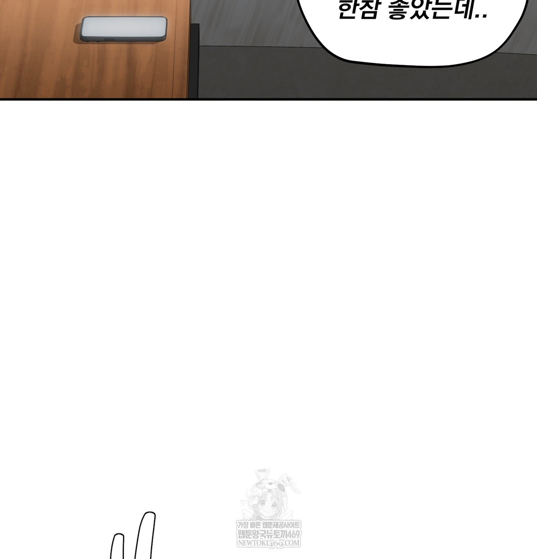 I Can’t Stand It, Sister-in-Law Raw Chapter 23 - Page 77