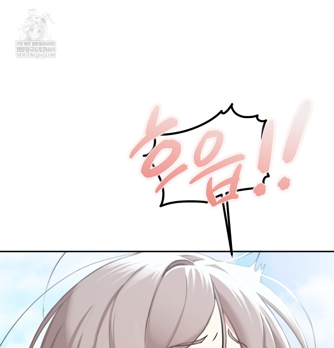 I Can’t Stand It, Sister-in-Law Raw Chapter 23 - Page 8