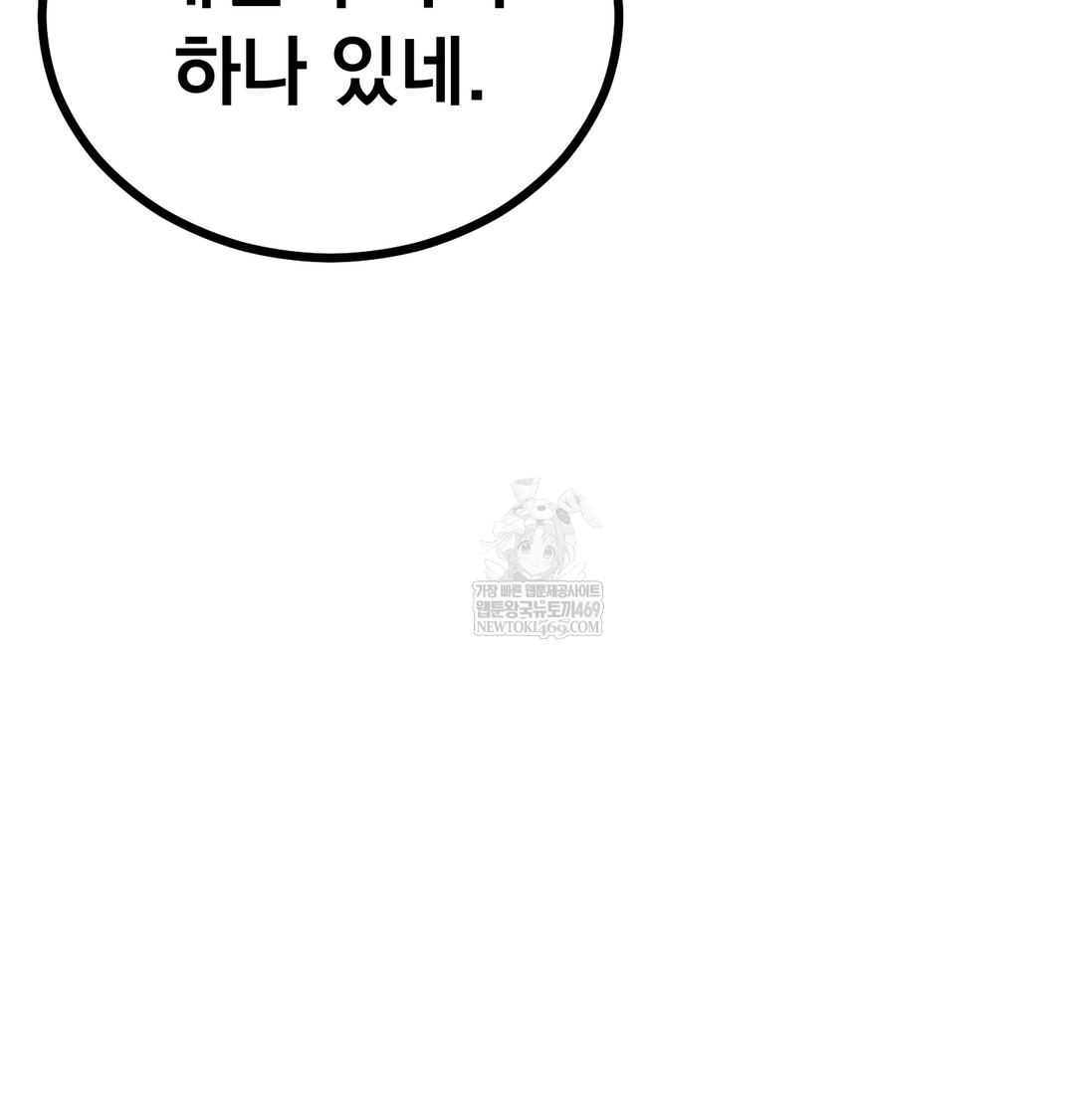 I Can’t Stand It, Sister-in-Law Raw Chapter 23 - Page 99