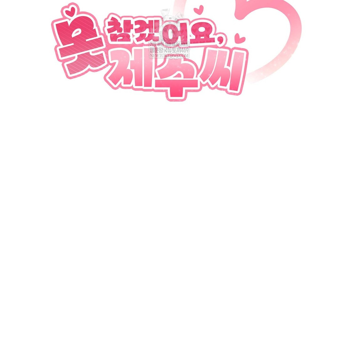 I Can’t Stand It, Sister-in-Law Raw Chapter 24 - Page 24