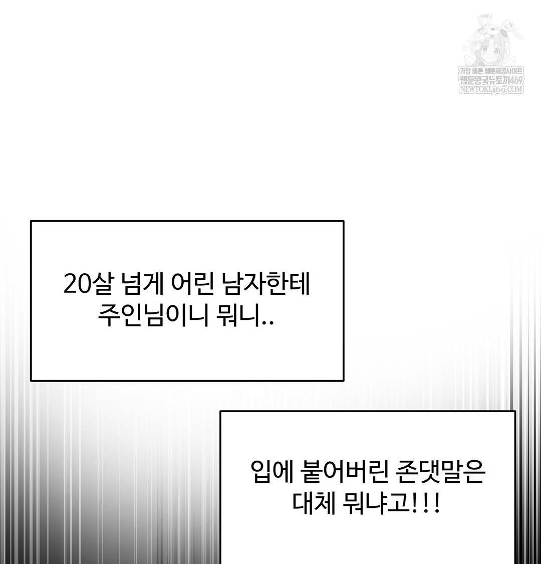 I Can’t Stand It, Sister-in-Law Raw Chapter 24 - Page 48