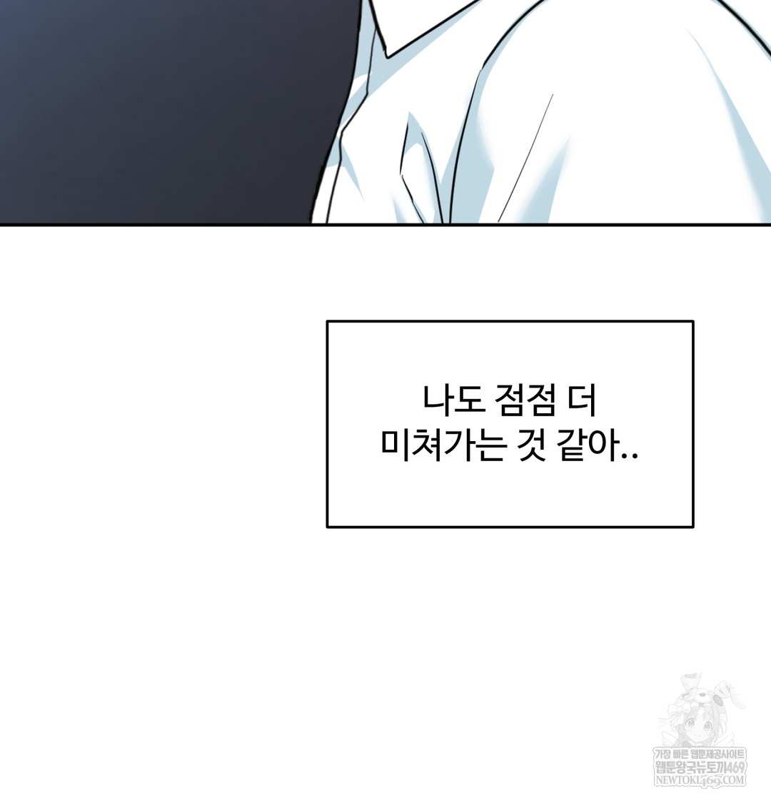 I Can’t Stand It, Sister-in-Law Raw Chapter 24 - Page 56