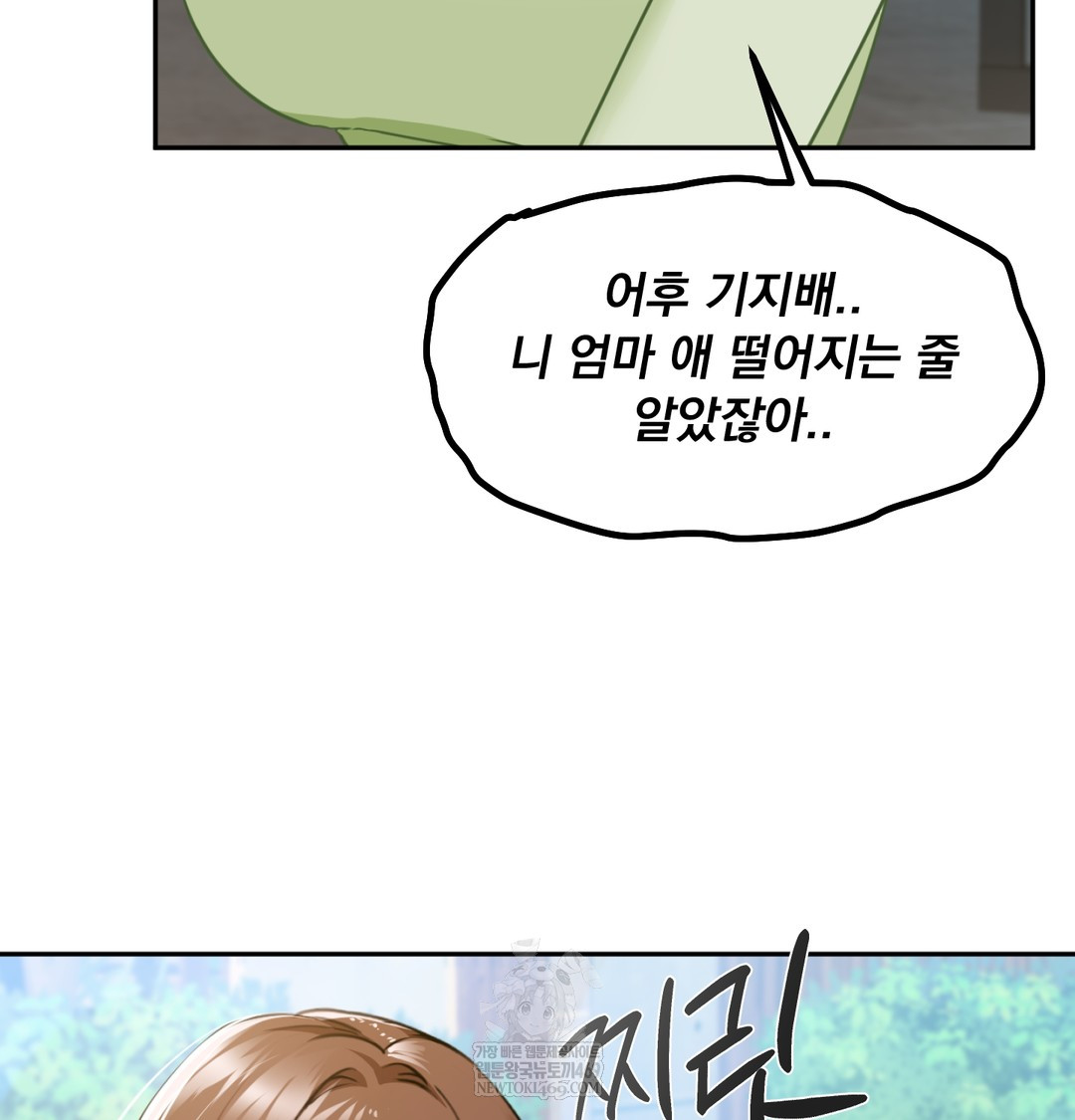 I Can’t Stand It, Sister-in-Law Raw Chapter 24 - Page 64