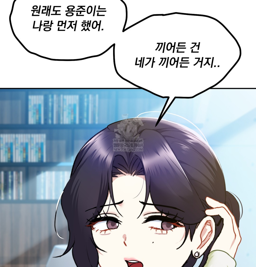 I Can’t Stand It, Sister-in-Law Raw Chapter 24 - Page 67
