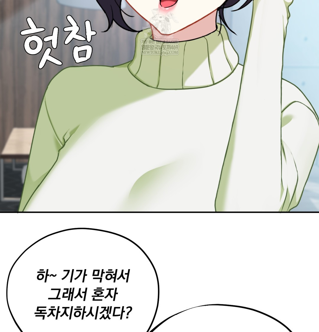 I Can’t Stand It, Sister-in-Law Raw Chapter 24 - Page 68