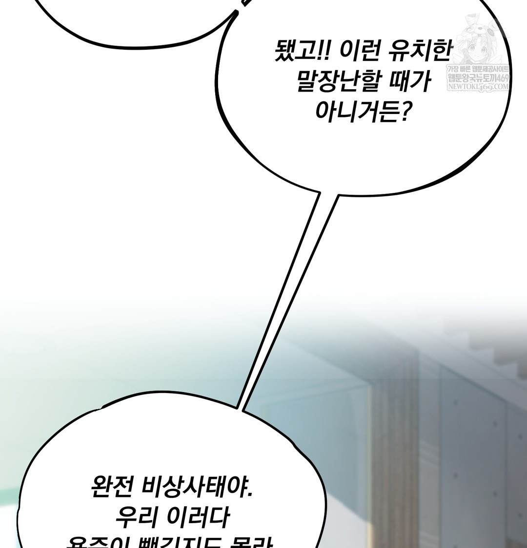 I Can’t Stand It, Sister-in-Law Raw Chapter 24 - Page 69