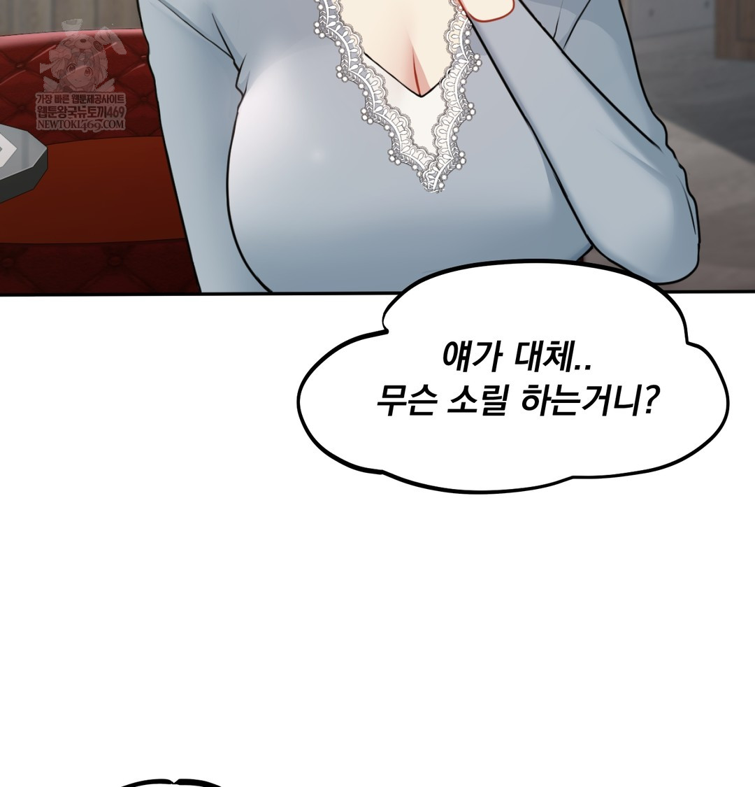 I Can’t Stand It, Sister-in-Law Raw Chapter 24 - Page 71