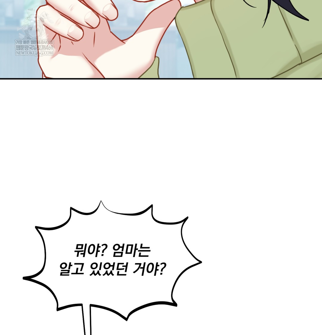 I Can’t Stand It, Sister-in-Law Raw Chapter 24 - Page 76