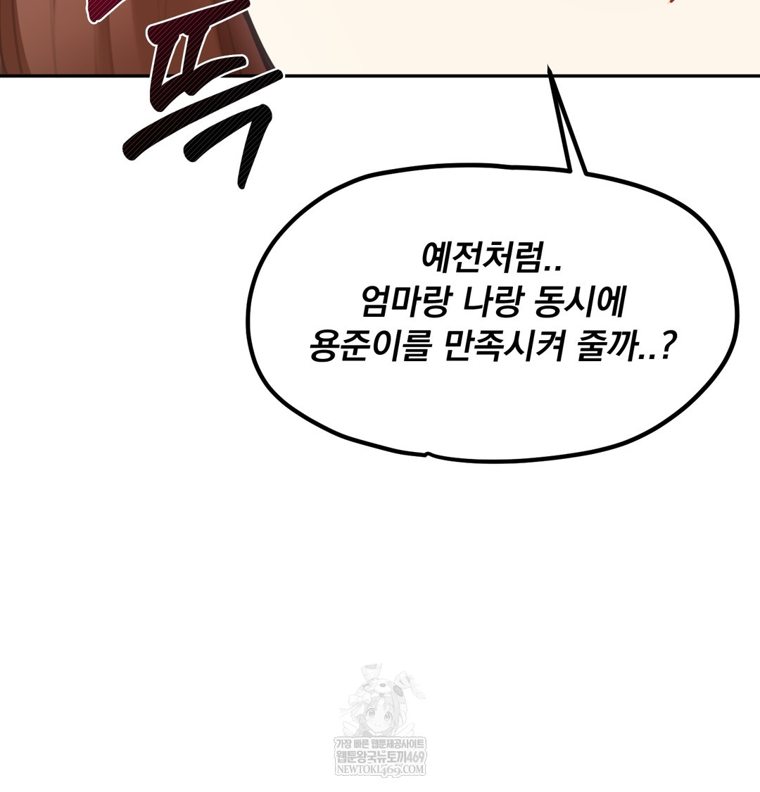 I Can’t Stand It, Sister-in-Law Raw Chapter 24 - Page 84