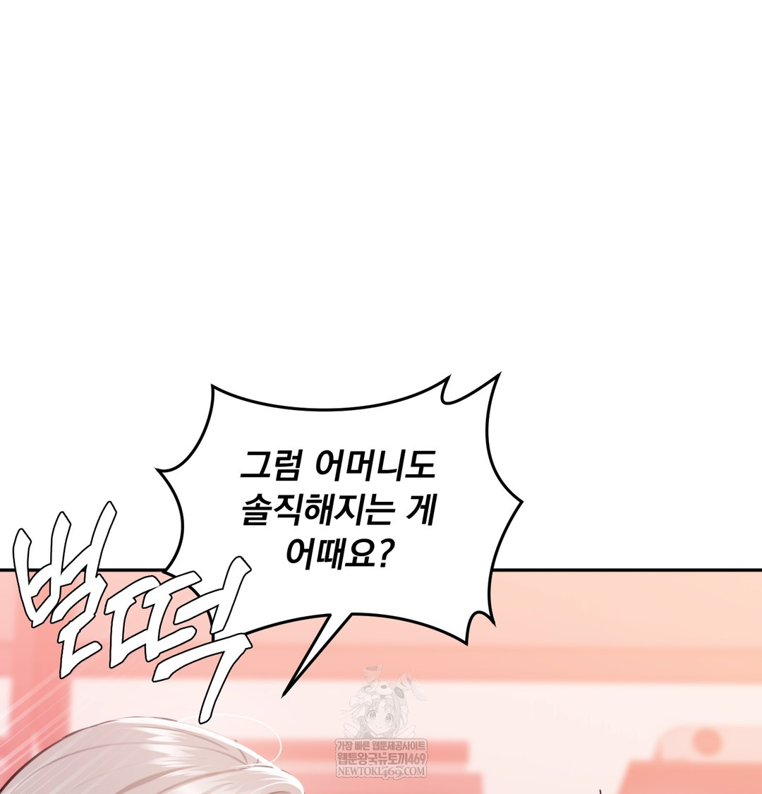 I Can’t Stand It, Sister-in-Law Raw Chapter 25 - Page 32