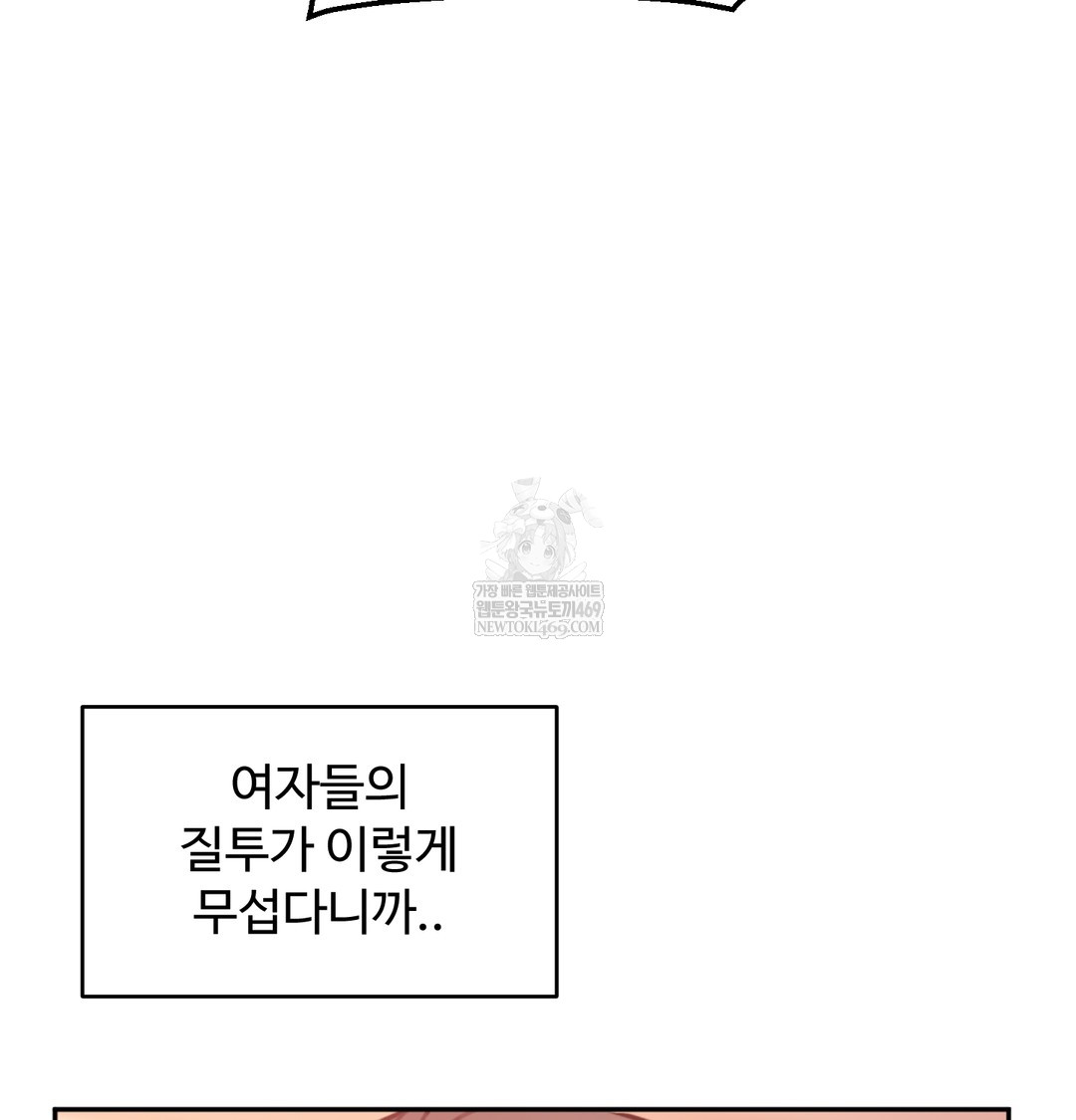 I Can’t Stand It, Sister-in-Law Raw Chapter 25 - Page 48