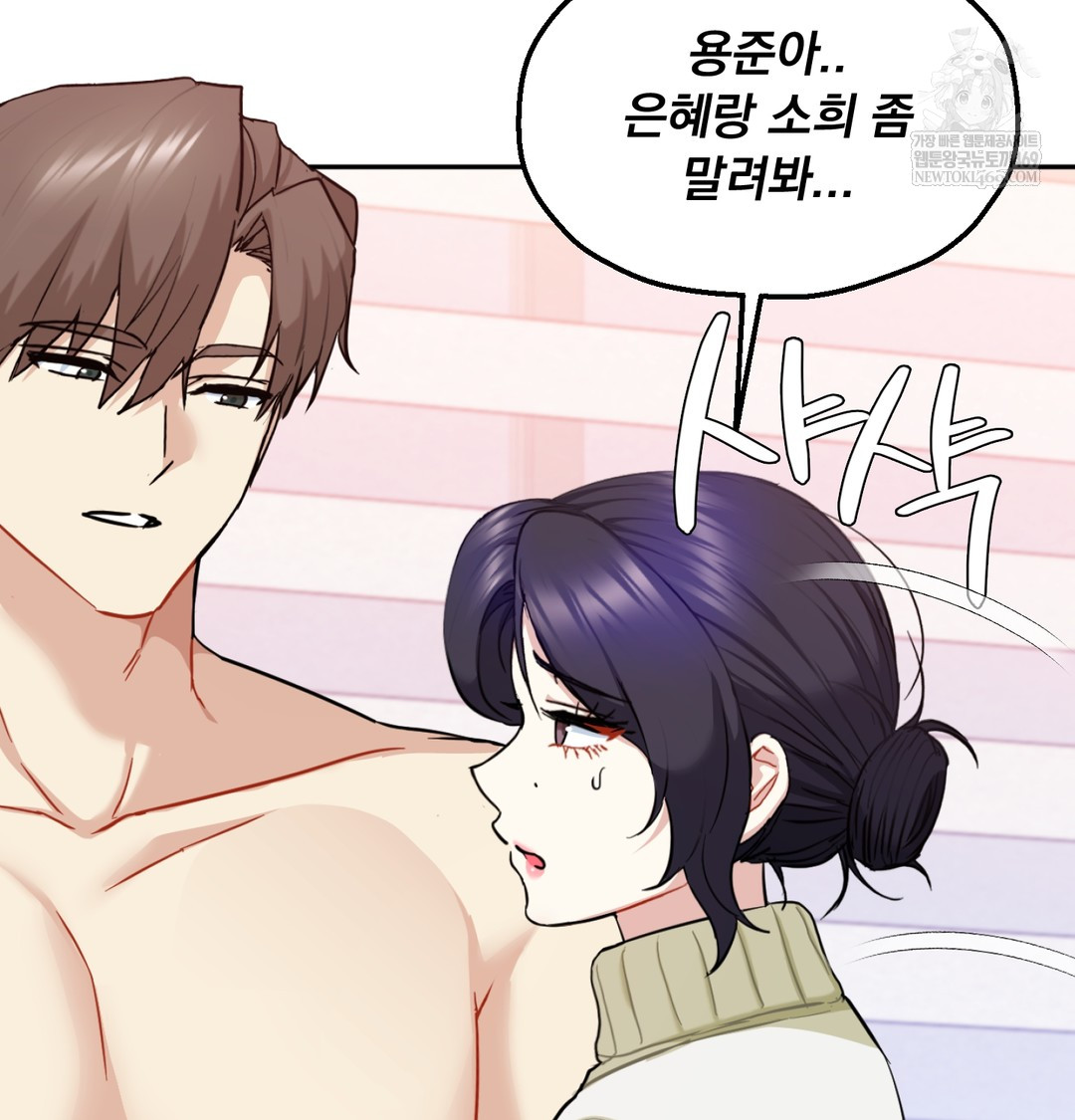I Can’t Stand It, Sister-in-Law Raw Chapter 25 - Page 51