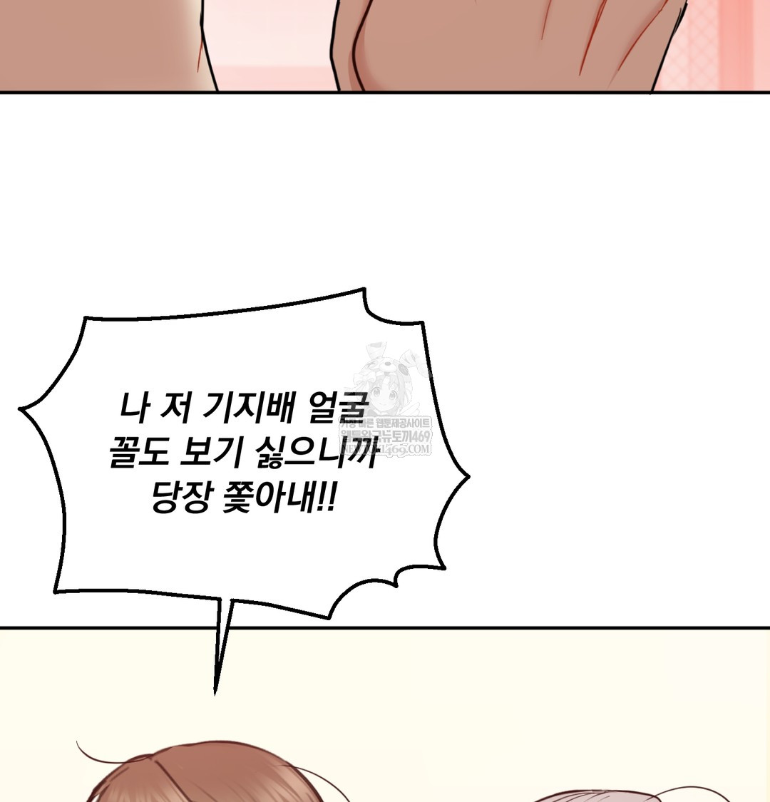 I Can’t Stand It, Sister-in-Law Raw Chapter 25 - Page 55