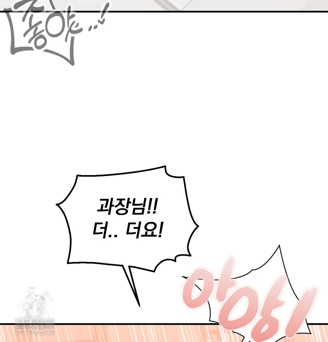 I Can’t Stand It, Sister-in-Law Raw Chapter 25 - Page 94