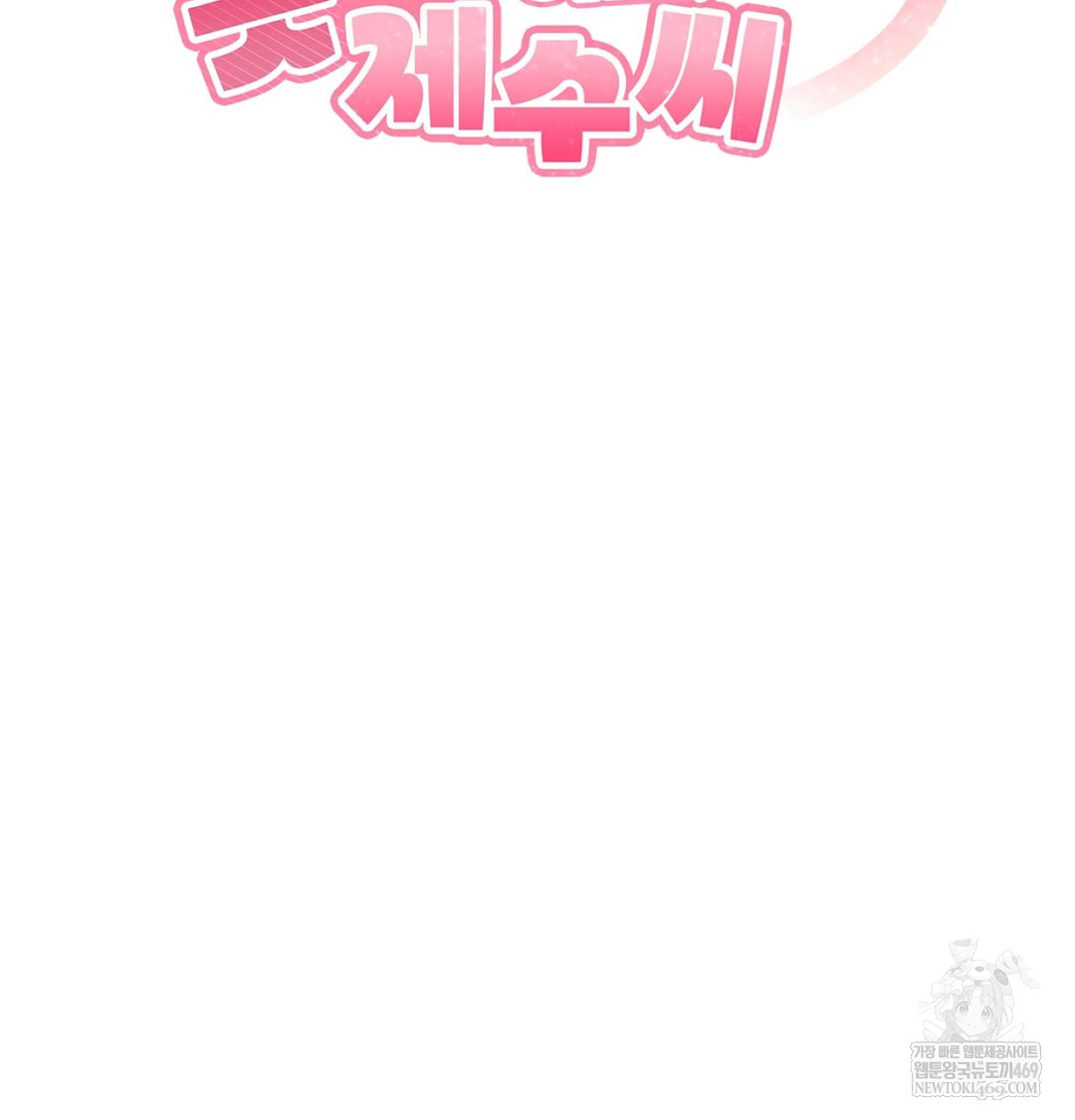 I Can’t Stand It, Sister-in-Law Raw Chapter 26 - Page 2