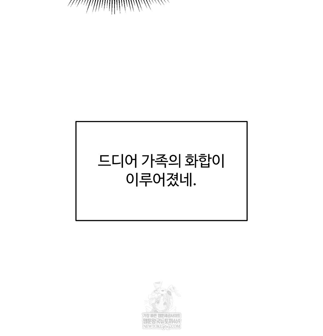 I Can’t Stand It, Sister-in-Law Raw Chapter 26 - Page 26