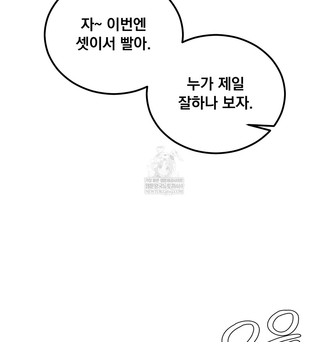 I Can’t Stand It, Sister-in-Law Raw Chapter 26 - Page 32