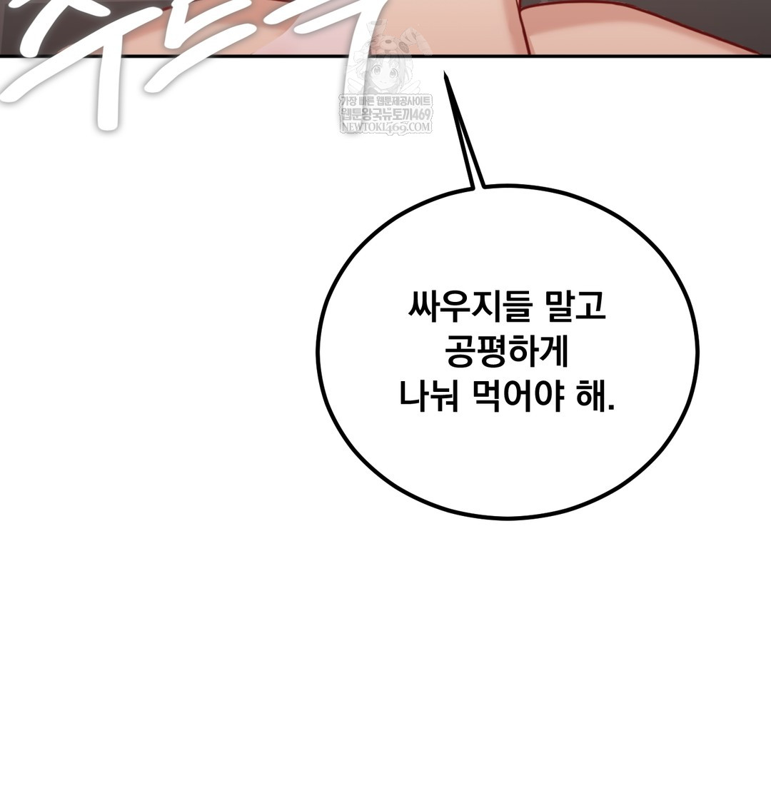 I Can’t Stand It, Sister-in-Law Raw Chapter 26 - Page 40