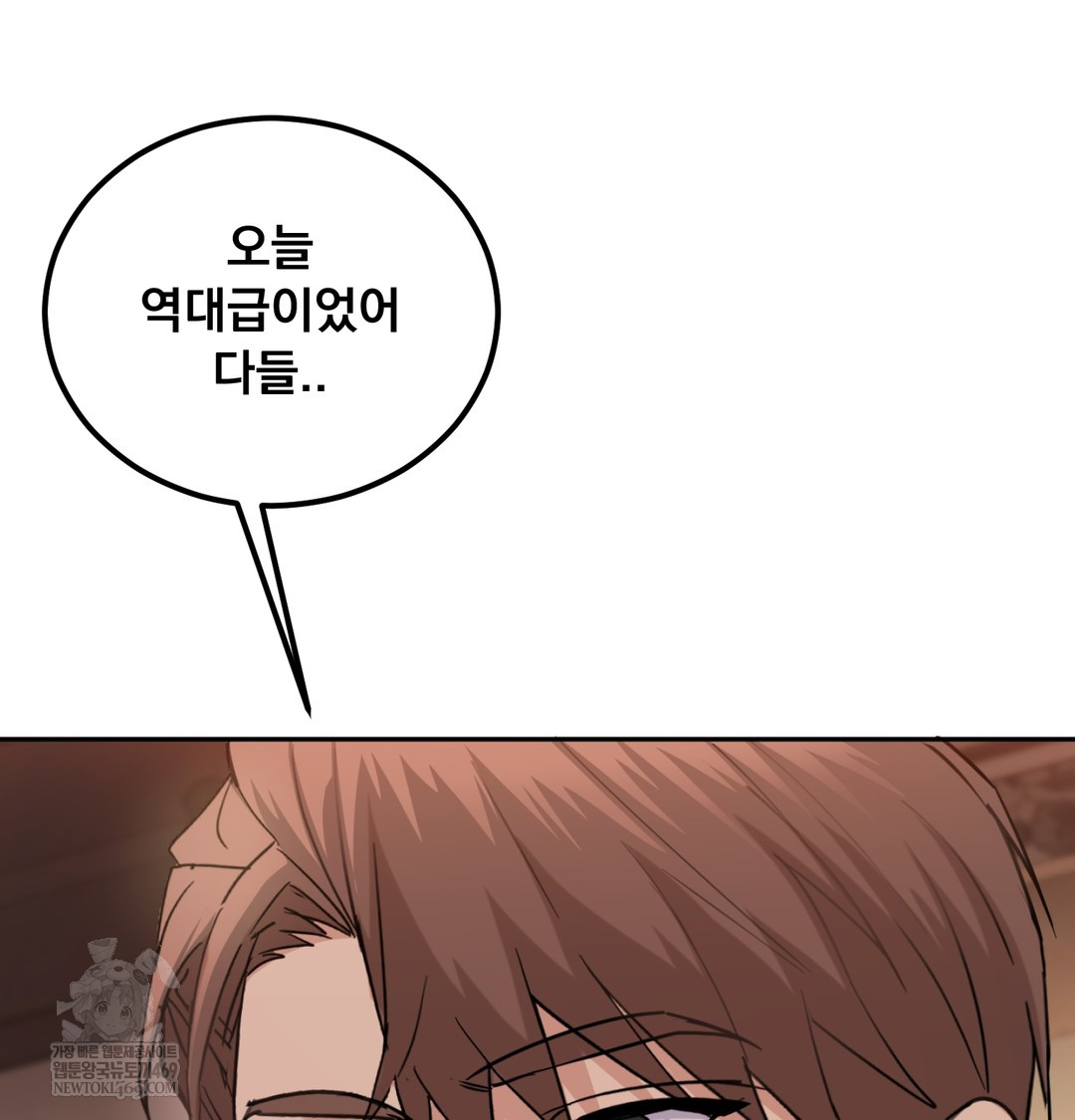 I Can’t Stand It, Sister-in-Law Raw Chapter 26 - Page 41