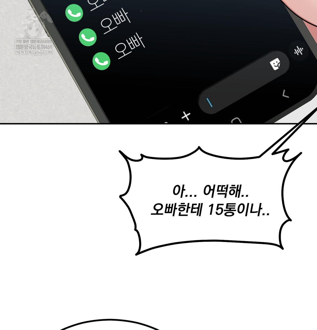 I Can’t Stand It, Sister-in-Law Raw Chapter 26 - Page 48