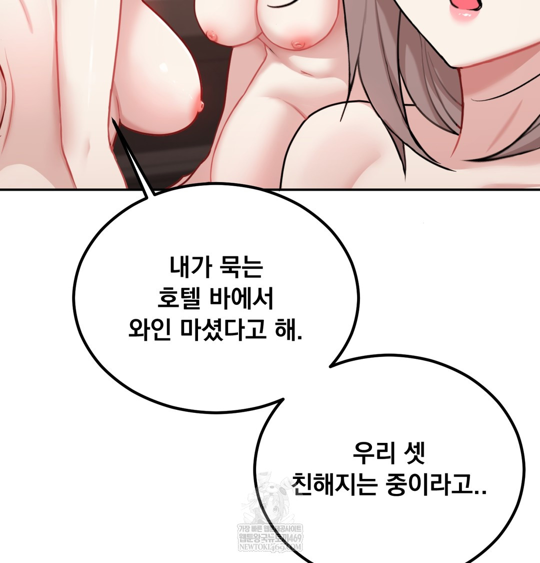 I Can’t Stand It, Sister-in-Law Raw Chapter 26 - Page 50