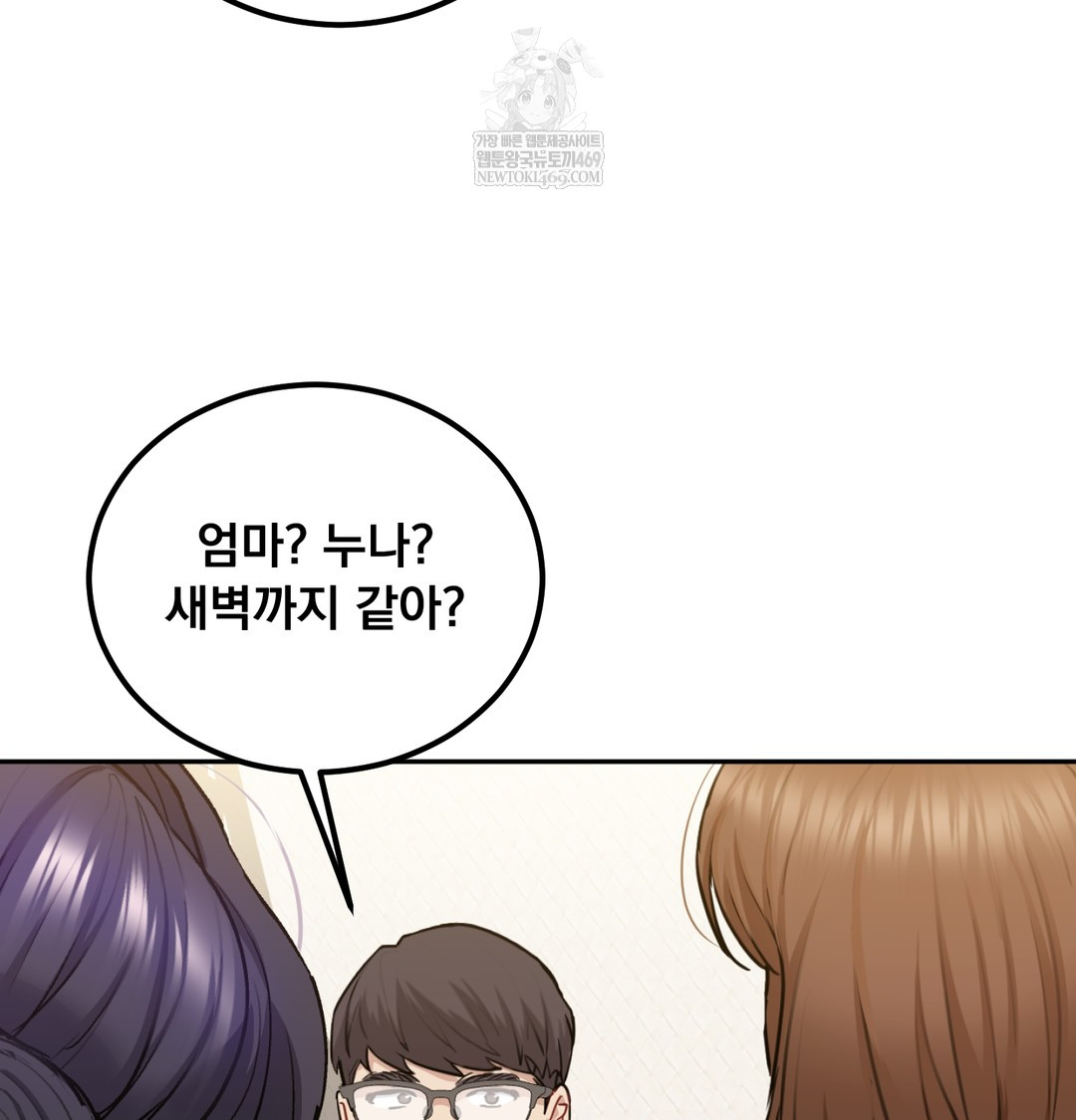 I Can’t Stand It, Sister-in-Law Raw Chapter 26 - Page 71