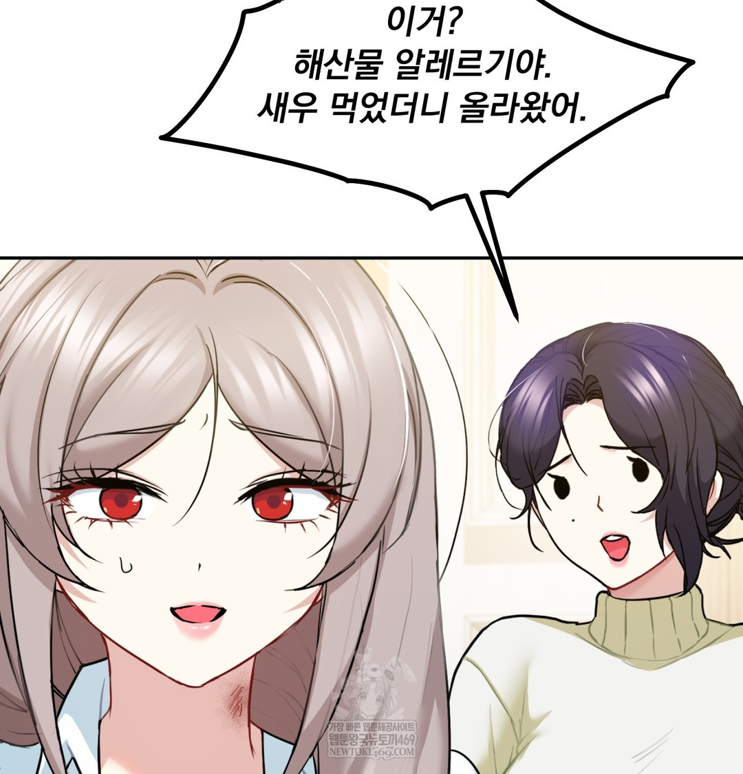 I Can’t Stand It, Sister-in-Law Raw Chapter 26 - Page 79