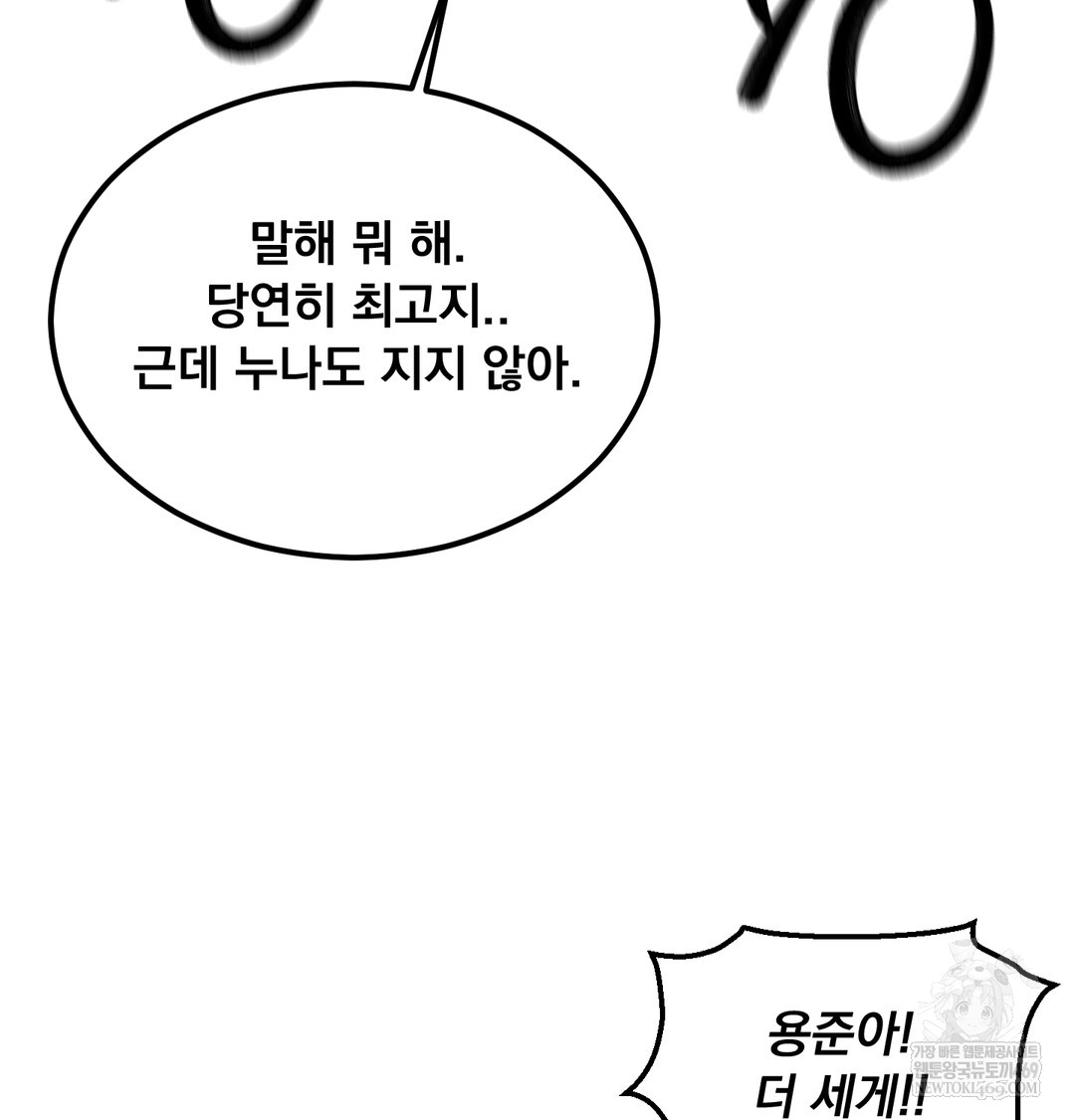 I Can’t Stand It, Sister-in-Law Raw Chapter 27 - Page 32