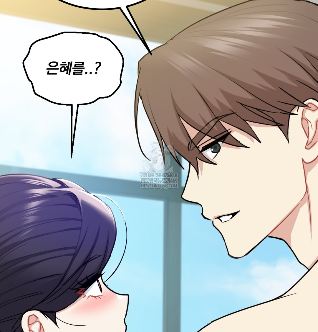 I Can’t Stand It, Sister-in-Law Raw Chapter 27 - Page 36
