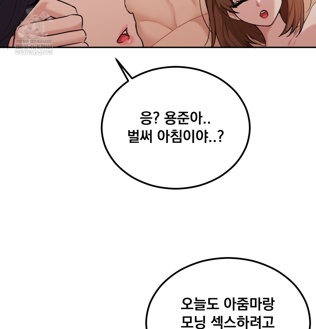 I Can’t Stand It, Sister-in-Law Raw Chapter 27 - Page 4