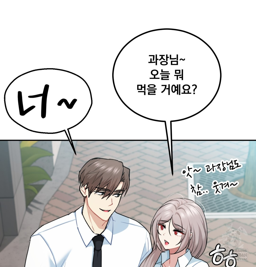 I Can’t Stand It, Sister-in-Law Raw Chapter 27 - Page 52