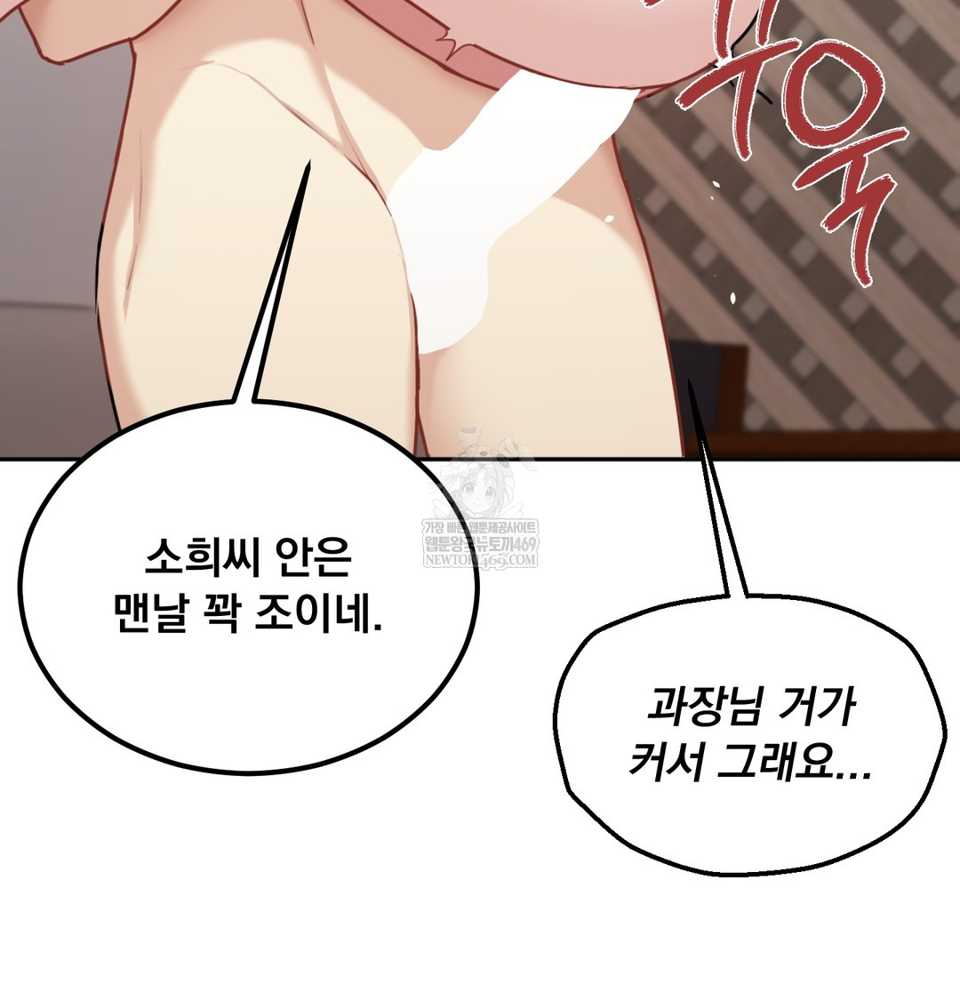 I Can’t Stand It, Sister-in-Law Raw Chapter 27 - Page 65