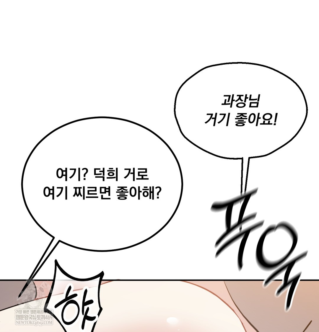 I Can’t Stand It, Sister-in-Law Raw Chapter 27 - Page 66