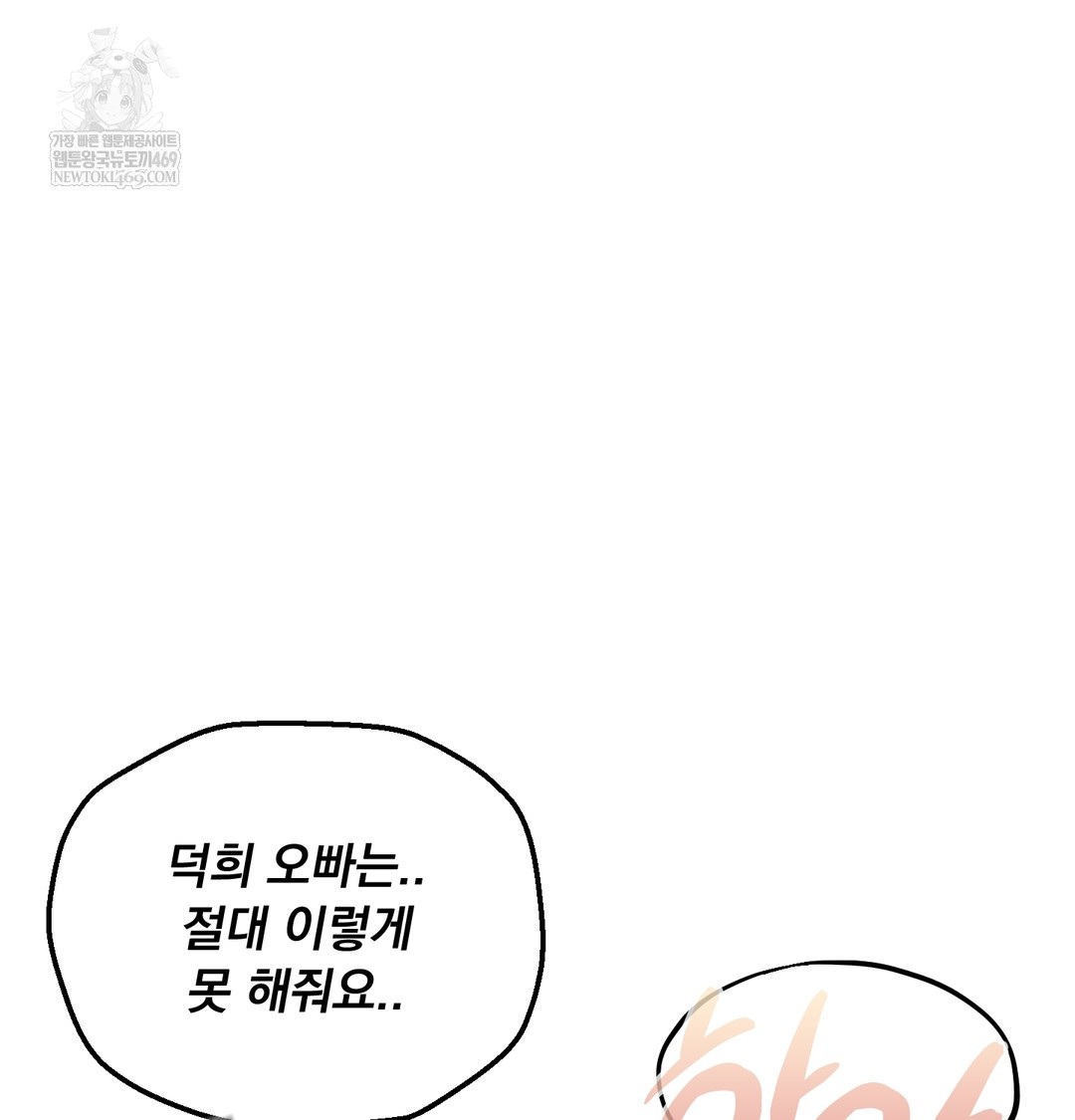 I Can’t Stand It, Sister-in-Law Raw Chapter 27 - Page 69