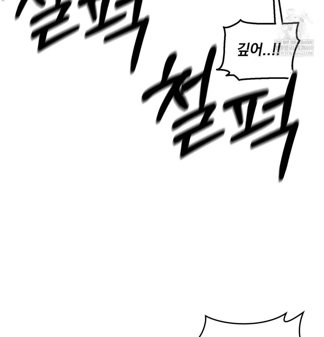 I Can’t Stand It, Sister-in-Law Raw Chapter 27 - Page 74