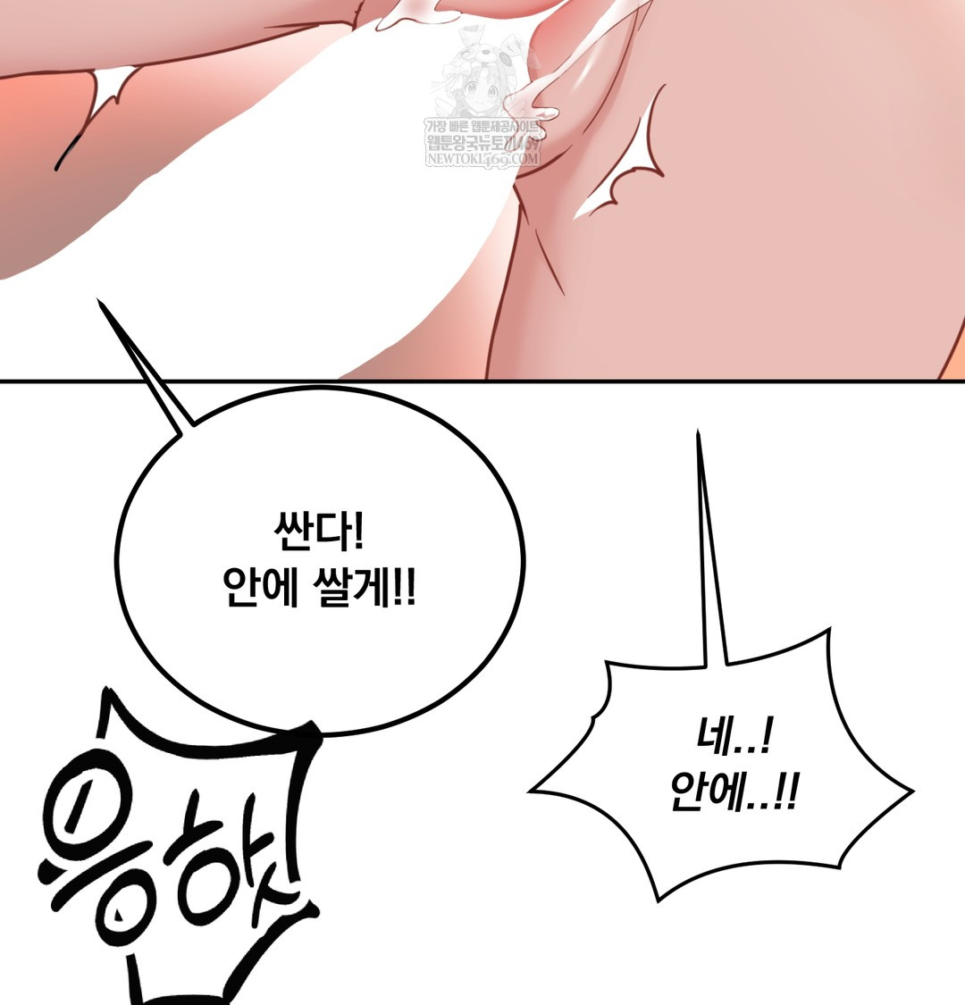 I Can’t Stand It, Sister-in-Law Raw Chapter 27 - Page 76